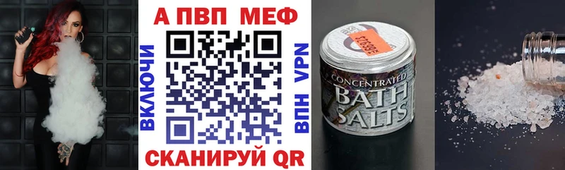 A PVP мука Купить закладки Пикалёво