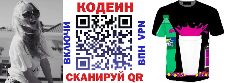 Купить где  Пикалёво  Кодеин Purple Drank 