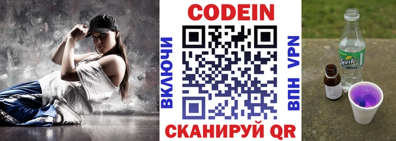 Codein Purple Drank Пикалёво