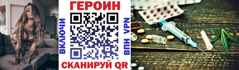Героин VHQ  Купить закладки  Пикалёво 